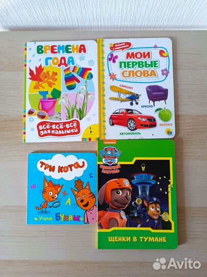 Книжки картонки для малышей пакетом
