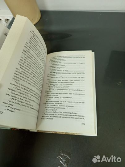 Книга Подонок в вашей голове