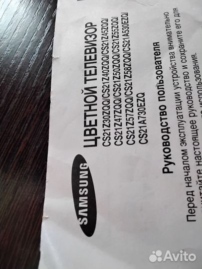 Телевизор SMART tv