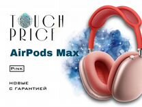 Apple AirPods Max (Все цвета) Оригинал