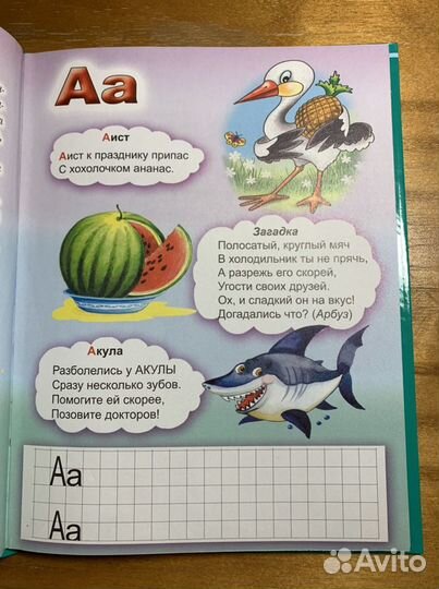 Азбука Наталья Мигунова