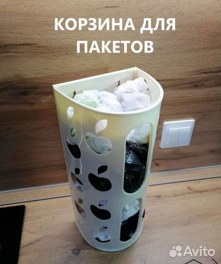 Корзина для пакетов