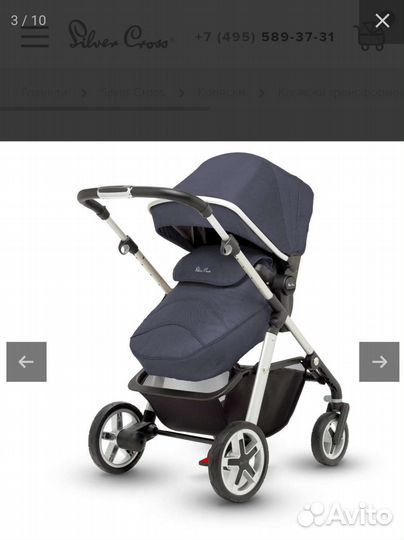 Коляска Silver Cross Horizon Go