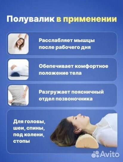 Полувалик ортопедический