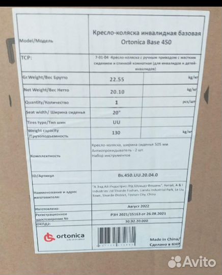 Инвалидная коляска новая