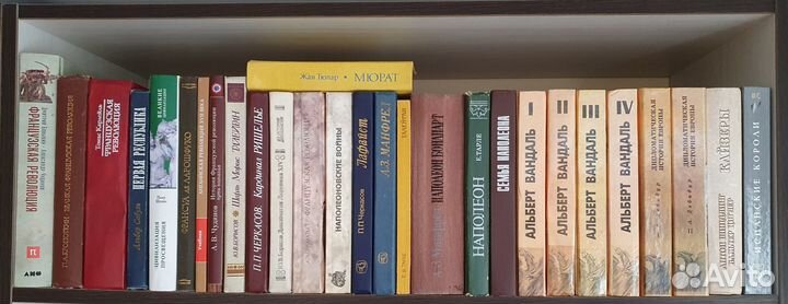 Книги по истории фр. революции и новейшей истории