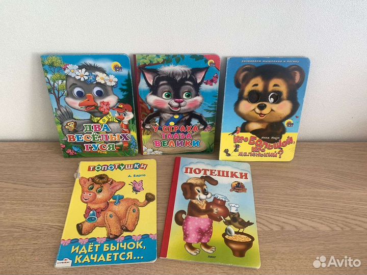 Книги 0-3 года пакетом в дорогу