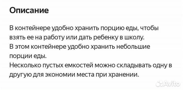 Контейнер для ланча икеа в упаковке
