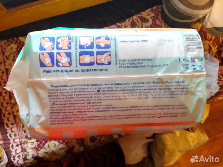 Памперсы для взрослых размер L