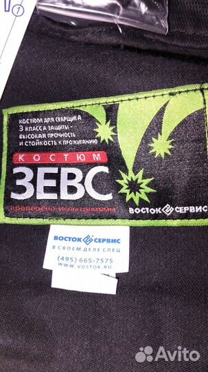 Костюм сварщика летний