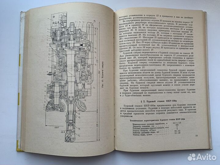 Машины и инструмент для бурения скважин