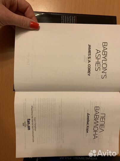 Книга Пепел Вавилона Джеймс Кори