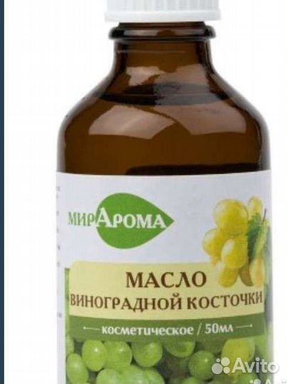 Масло виноградной косточки