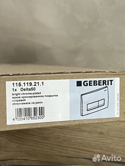 Кнопка смыва Geberit delta 50