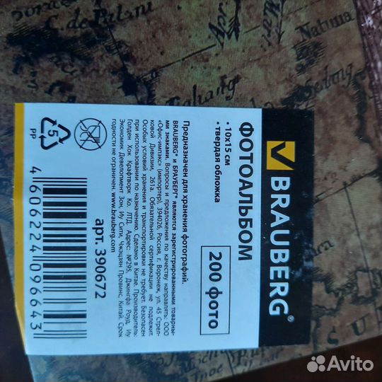 Фотоальбом новый