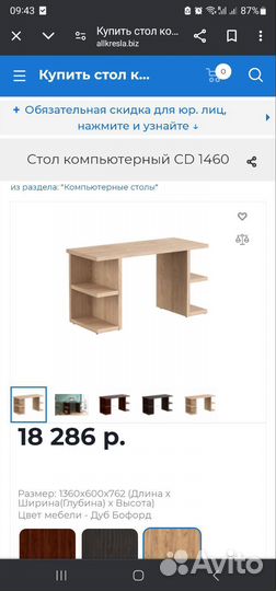 Компьютерный стол 1360х600х762 CD 1460