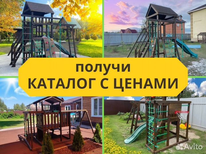 Детский комплекс, детская игровая площадка