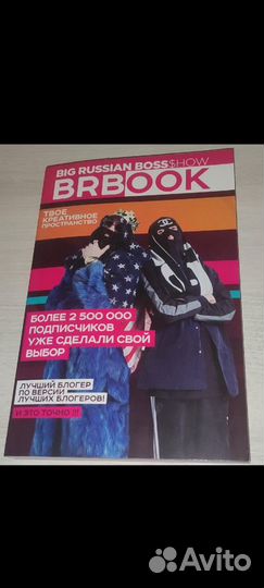 Big Russian Boss & Pimp Show Art Book + Stickers