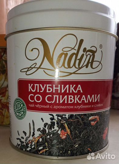 Жестяные банки для чая