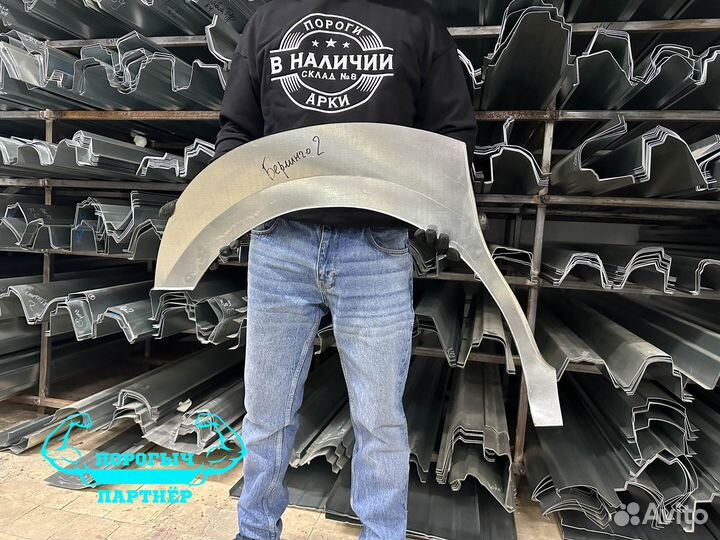 Кузовная левая Арка Citroen Berlingo 2