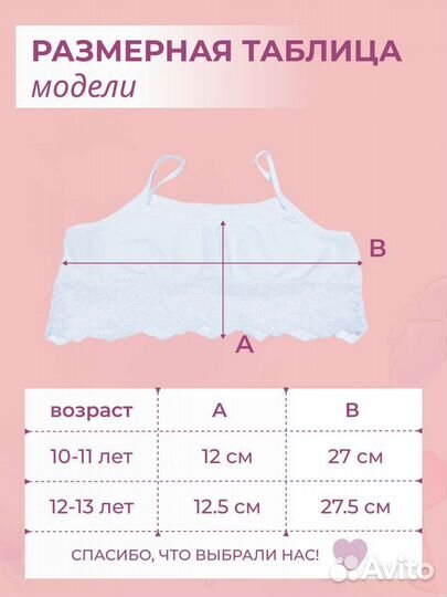 Топ детский