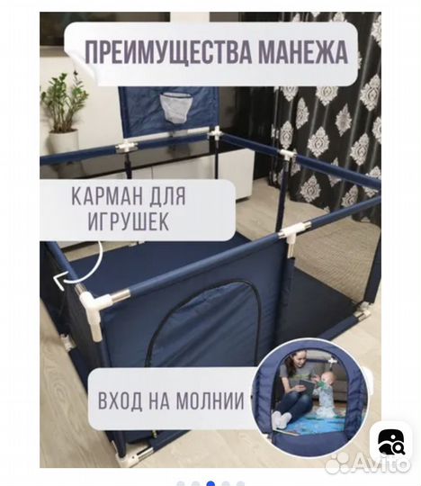 Манеж игровой