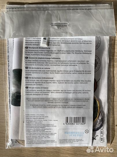 Набор для вышивания Брошь Panna