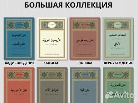 Исламские книги
