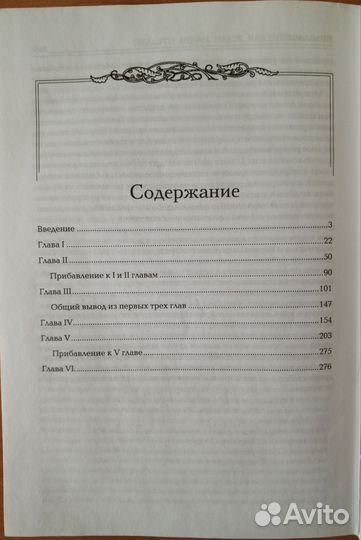 Праславяне. Где жили наши предки 12+