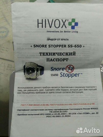 Браслет против храпа