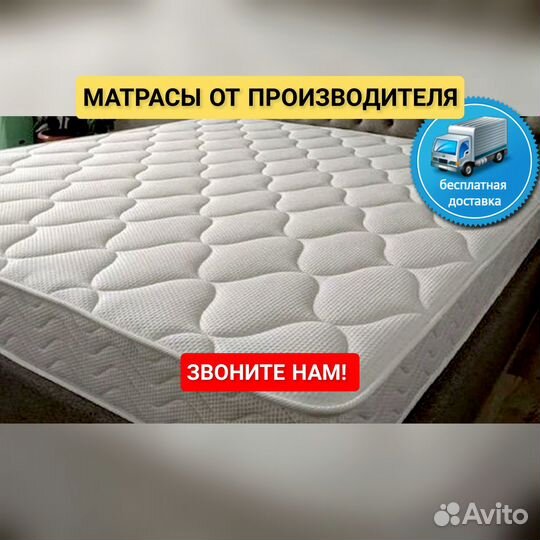 Матрасы от производителя в наличии