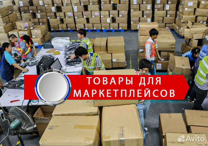 Доставка из Китая. Посредник в Китае