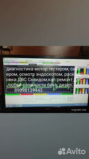 Диагностика ремонт двс
