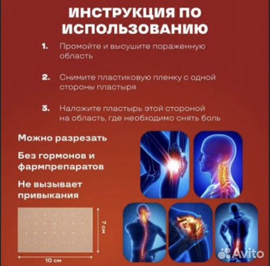 Тигровый пластырь / согревающий пластырь Китай