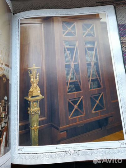 Книга альбом Кремлевский Сенат