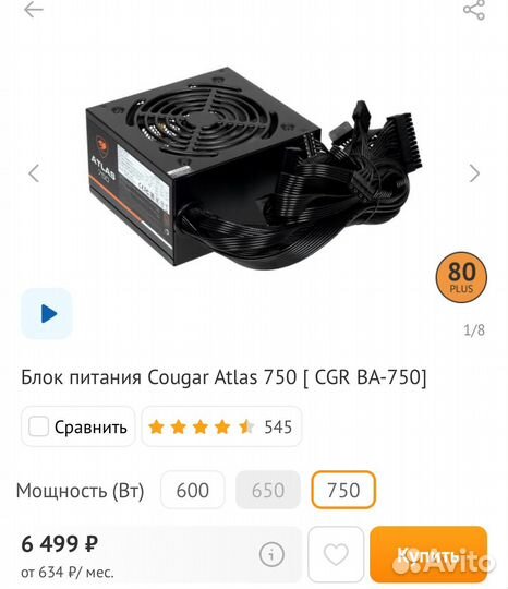 Блок питания cougar atlas 750w bronze