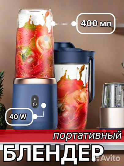 Блендер для смузи