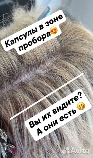 Модель на наращивание волос