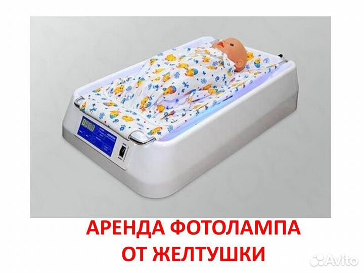 Фотолампа от желтушки