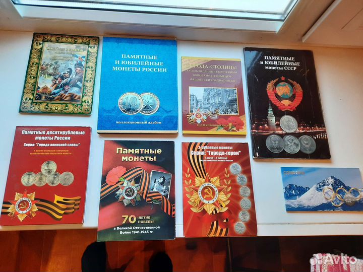 Альбомы для юбилейных монет