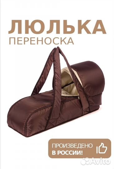 Переноска для детей