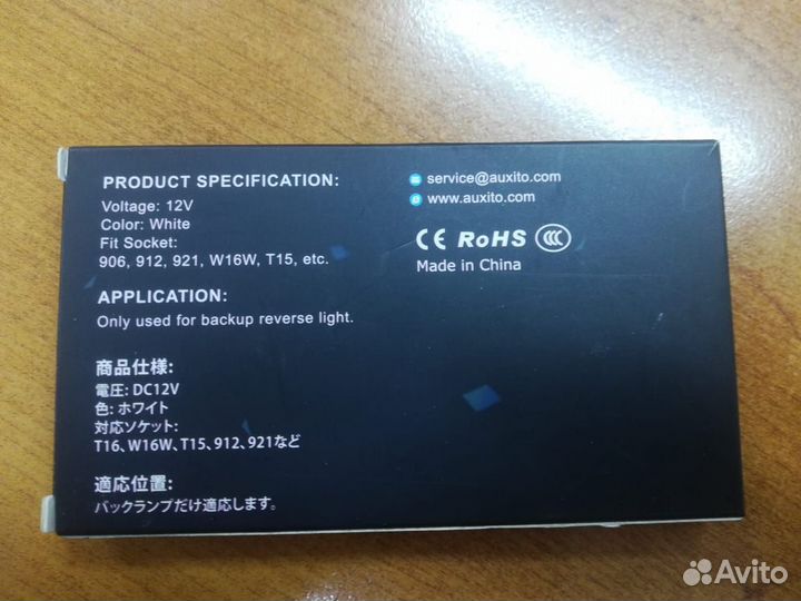 Светодиодные лампы T15 W16W