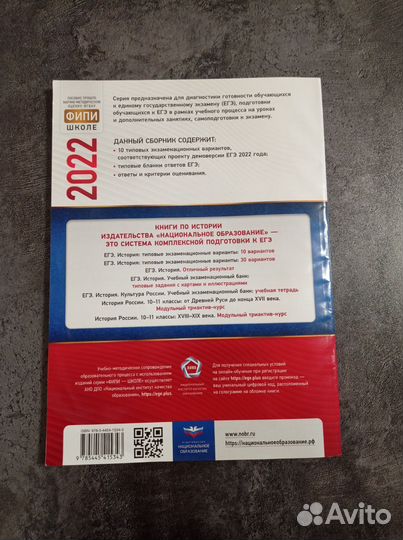 История 10 вариантов егэ Артасова