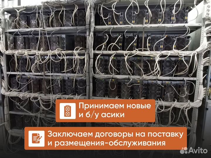 Майнинг отель / дата центр / хостинг / размещение