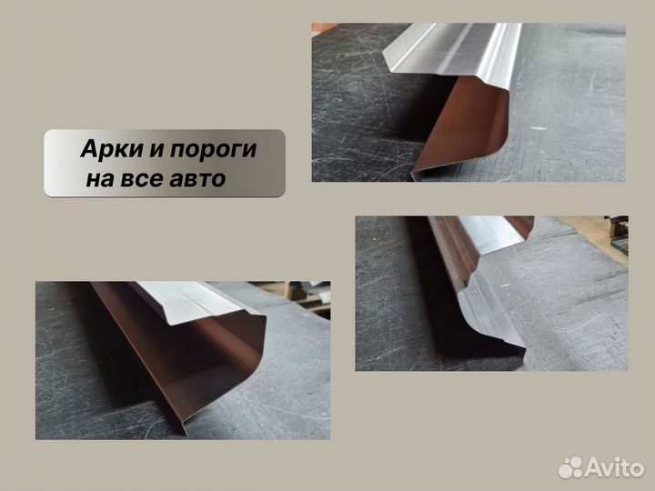 Арки кузовные на Iran Khodro Samand