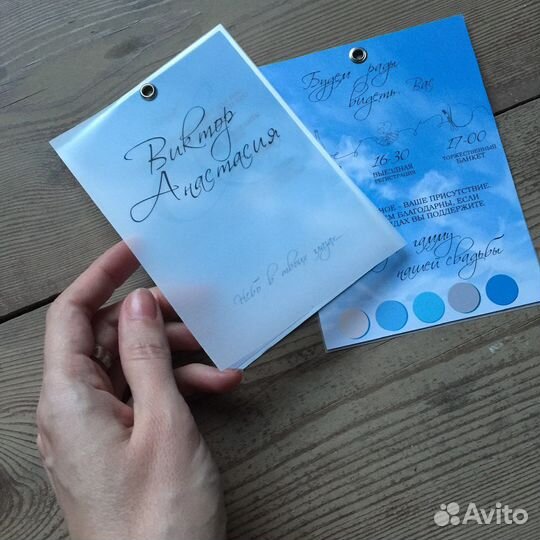 Пригласительные