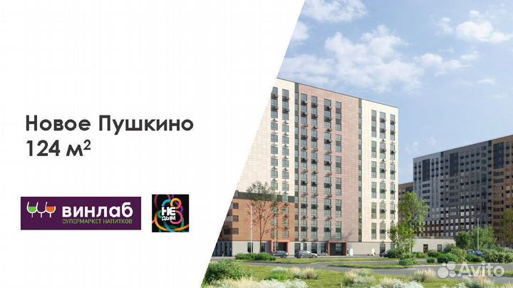 Готовый арендный бизнес в Москве / 124м²