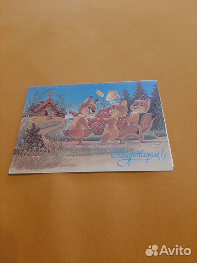 Открытка ссср, оригинал, Зарубин