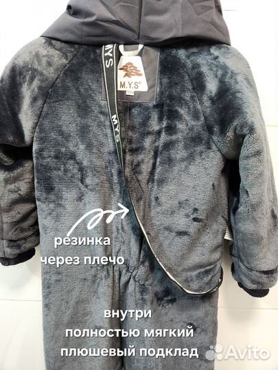 Комбинезон демисезонный 122 128 134 140 146 +6