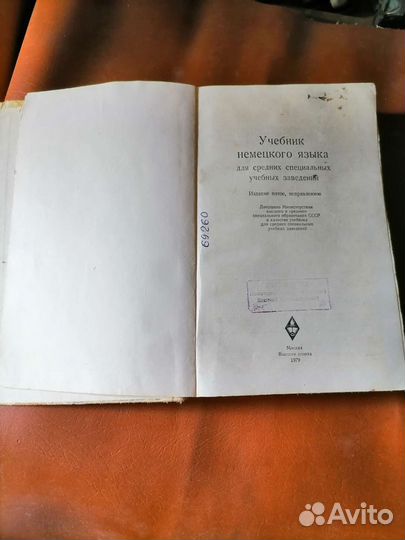 Учебники СССР